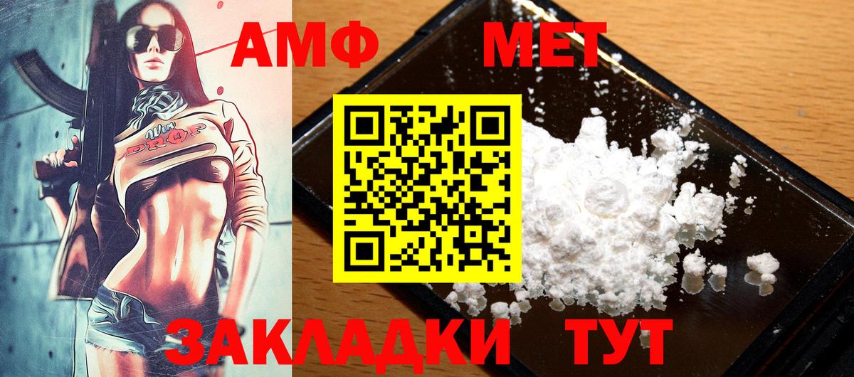 АМФ 97% Лыткарино