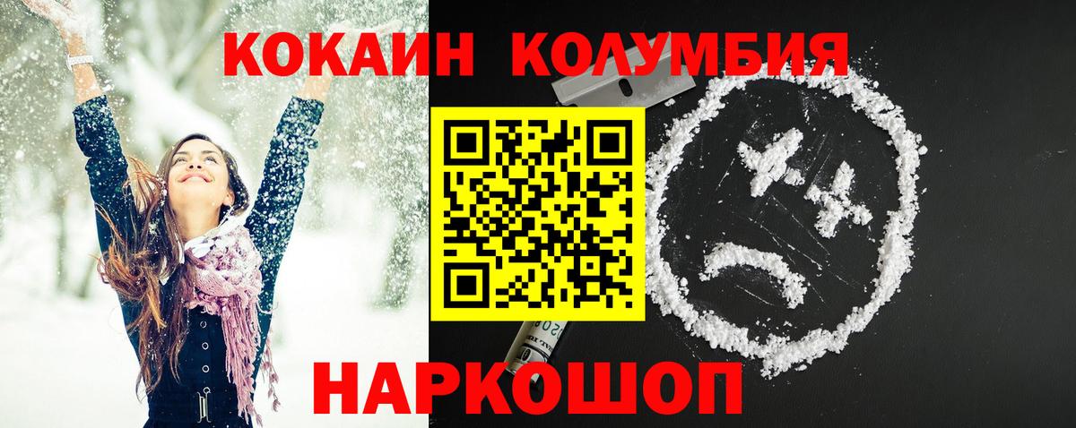 Лыткарино  КОКАИН FishScale  Вход с VPN  Кокаин FishScale 