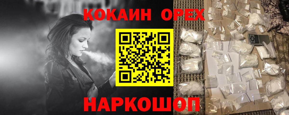 Cocaine 98% Лыткарино
