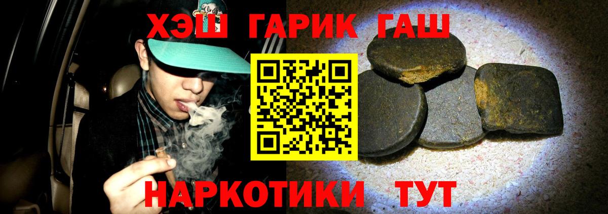 Лыткарино  ГАШ  ГАШ гарик  Вход с VPN  Гашиш гашик 