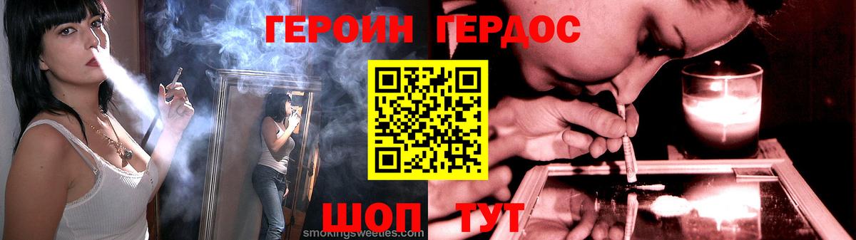 Лыткарино  ГЕРОИН VHQ  Вход с VPN 