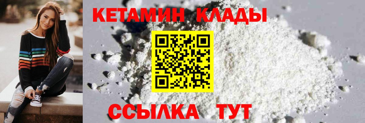 Кетамин VHQ  Вход с VPN  Лыткарино 