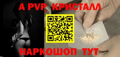 альфа пвп Изобильный