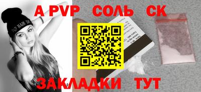 альфа пвп Изобильный