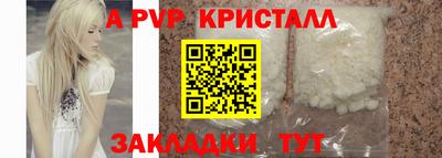 альфа пвп Изобильный