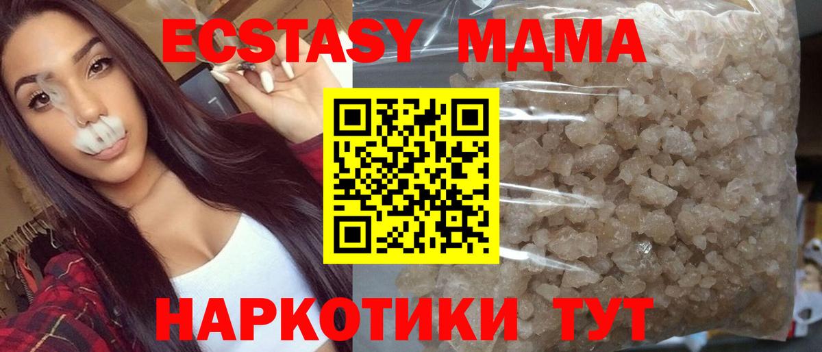 MDMA Molly  Вход с VPN  МДМА  Лыткарино  MDMA молли 