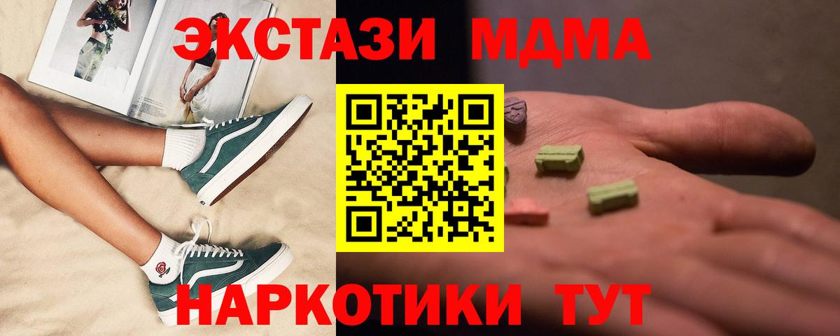 МДМА VHQ Лыткарино