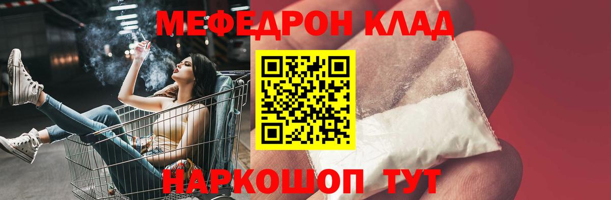 Меф мяу мяу  Мефедрон  Лыткарино  МЯУ-МЯУ  Вход с VPN 