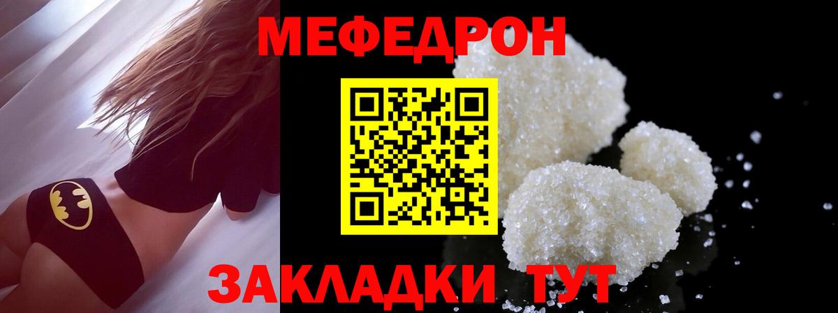 Мефедрон мука Лыткарино
