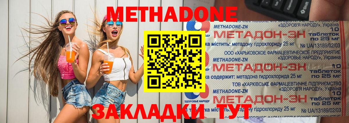 ОМГ ОМГ рабочий сайт  Вход с VPN  Лыткарино  Метадон methadone 