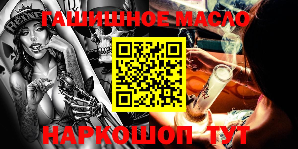 Дистиллят ТГК гашишное масло Лыткарино