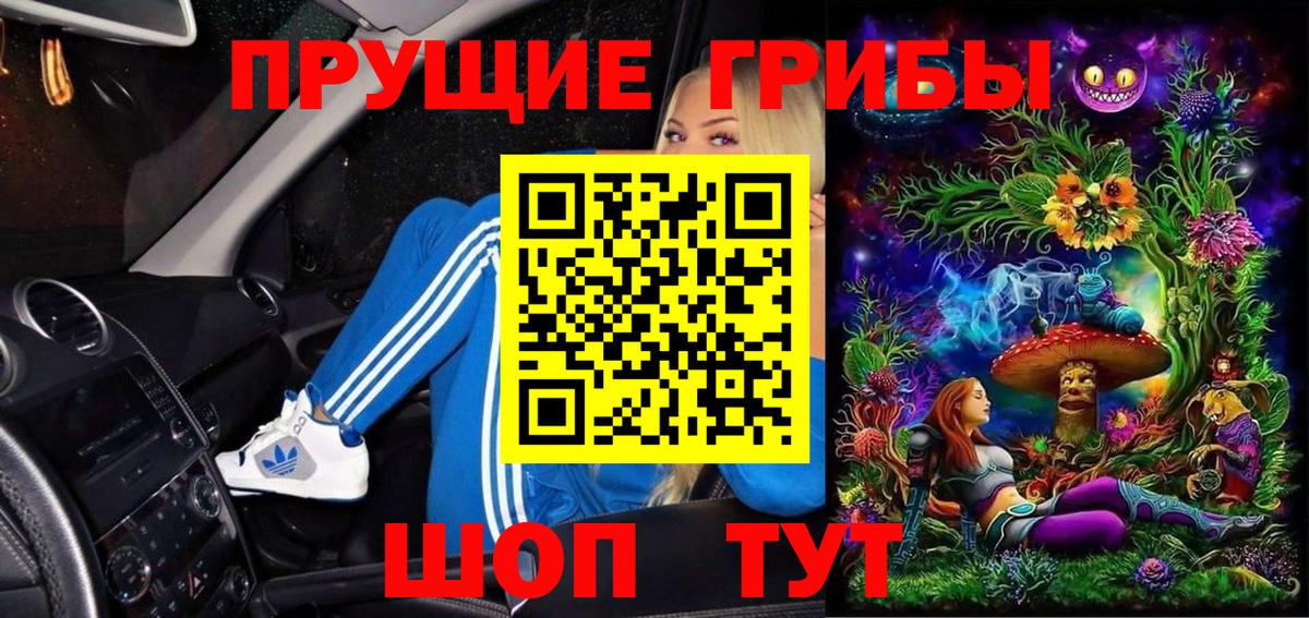 Псилоцибиновые грибы Magic Shrooms Лыткарино